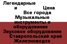 Легендарные Zoom 505, Zoom 505-II и Zoom G1Next › Цена ­ 2 499 - Все города Музыкальные инструменты и оборудование » Звуковое оборудование   . Ставропольский край,Железноводск г.